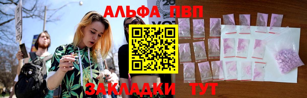A PVP  Alpha-PVP мука  APVP кристаллы  Вход с VPN  Жуковский 