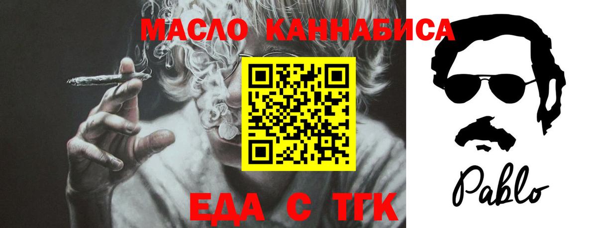 Еда ТГК конопля Жуковский