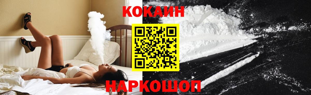 Кокаин Fish Scale Жуковский