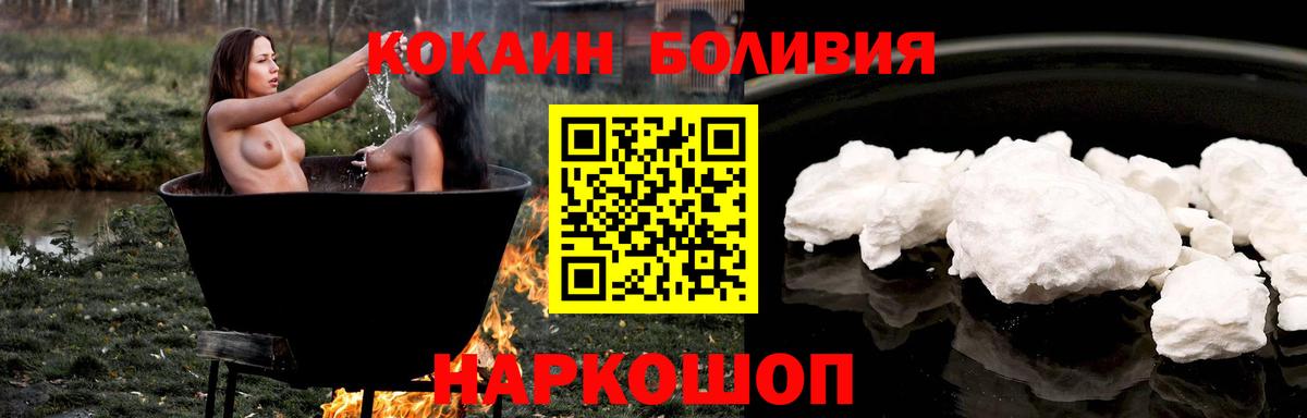КОКАИН Перу  КОКАИН Колумбийский  Вход с VPN  Жуковский 