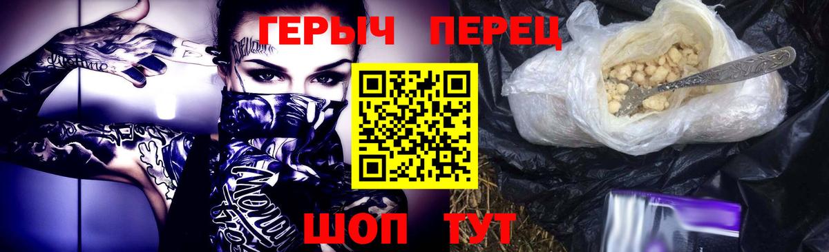 ГЕРОИН Heroin Жуковский
