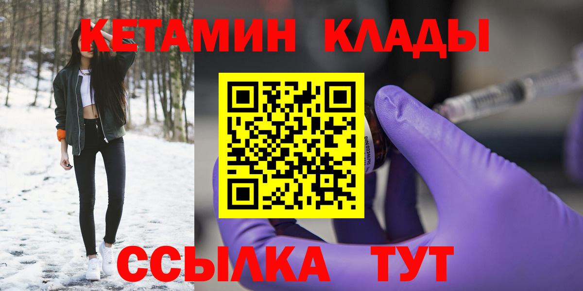 КЕТАМИН ketamine Жуковский