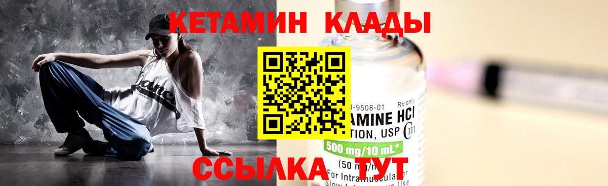 Жуковский  КЕТАМИН ketamine  Вход с VPN  shop телеграм  Кетамин VHQ 