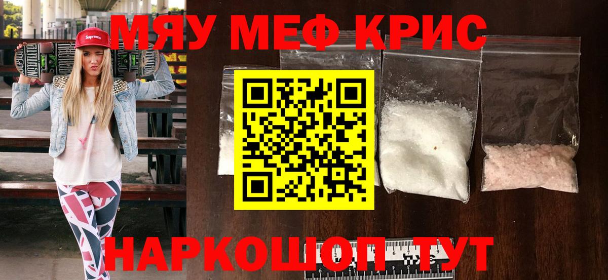 МЯУ-МЯУ  сколько стоит  блэк спрут сайт  Жуковский  Меф мука  МЯУ-МЯУ VHQ  Вход с VPN 