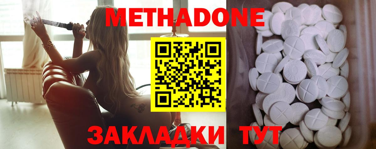 МЕТАДОН VHQ Жуковский
