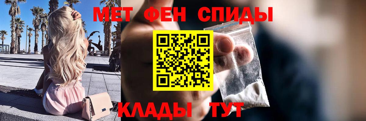 МЕТАМФЕТАМИН  Метамфетамин Декстрометамфетамин 99.9%  Вход с VPN  Жуковский 