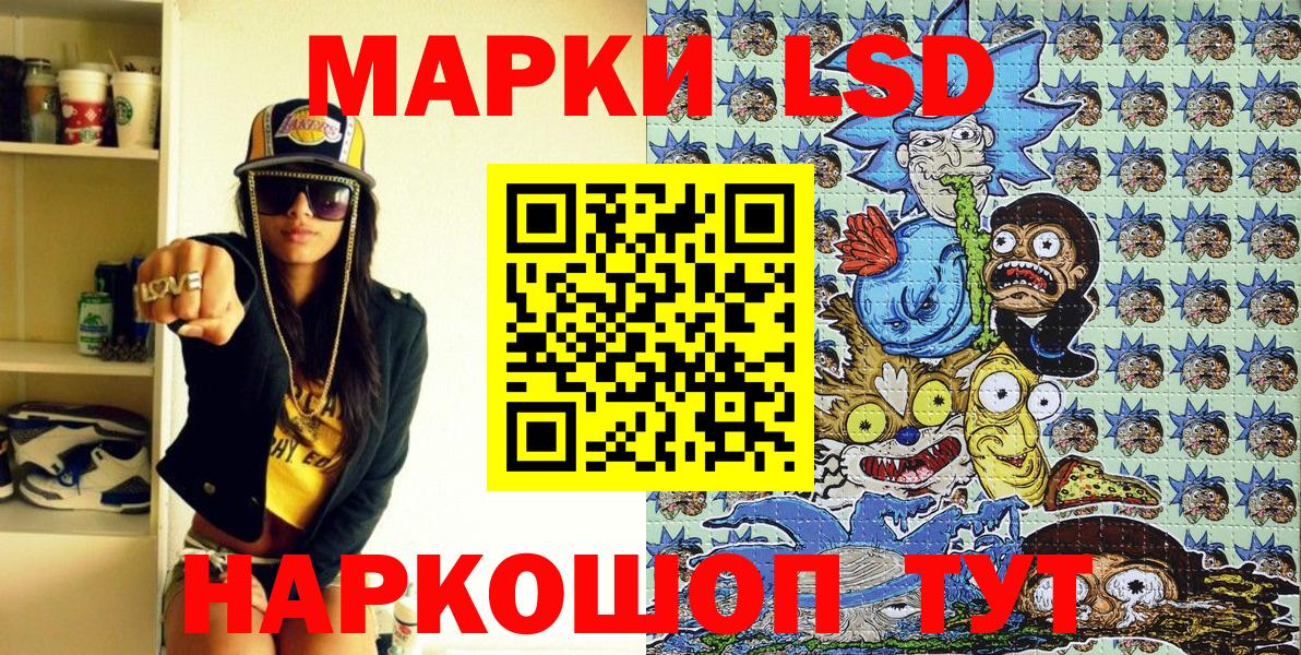 Марки 25I-NBOMe 1,5мг  Марки 25I-NBOMe 1,5мг  Вход с VPN  Жуковский 