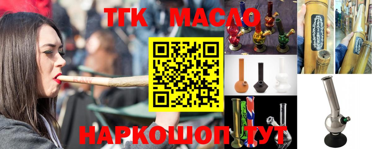 Жуковский  ТГК вейп с тгк  Вход с VPN 