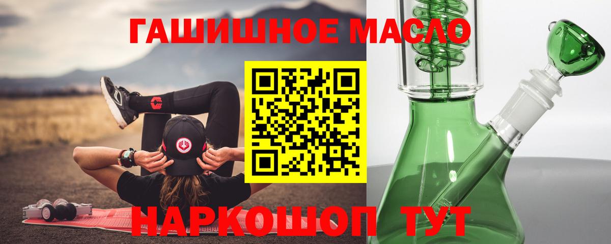 Дистиллят ТГК гашишное масло Жуковский