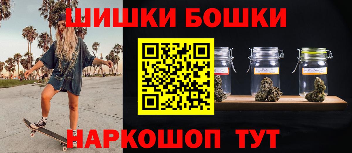 Бошки марихуана планчик  Канабис LSD WEED  Жуковский  Вход с VPN  Бошки марихуана сатива 
