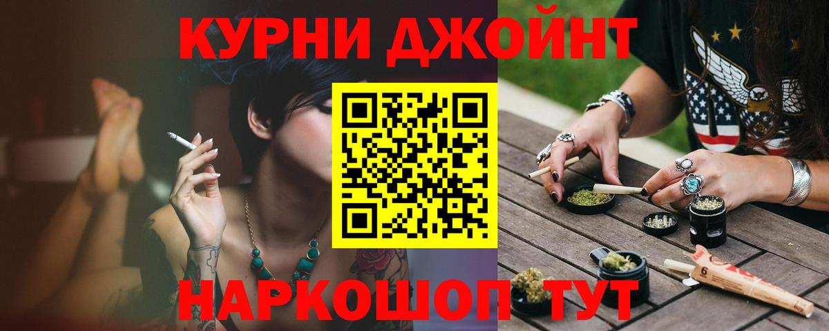 Кокаин  Жуковский  МЕФ кристаллы  Меф МЯУ МЯУ  Амфетамин кристаллы  ГАШИШ  Метадон  Вход с VPN  МАРИХУАНА  МАРИХУАНА 